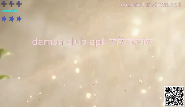 Daman Club ডাউনলোড ও গাইডের হিরো ইমেজ