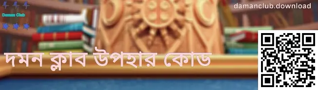 Daman Club gift code full screen image