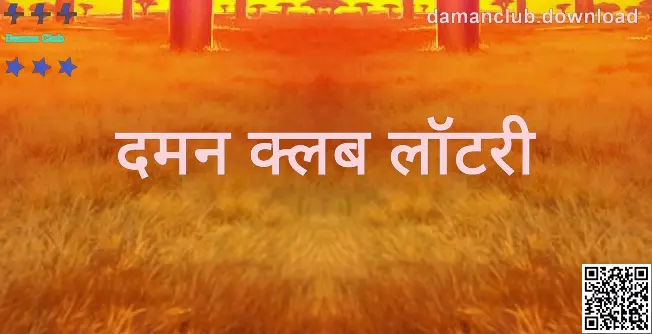 Daman Club प्लेटफ़ॉर्म से संबंधित जानकारीपूर्ण हीरो इमेज