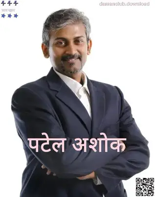 Patel Ashok का आधिकारिक प्रोफ़ाइल फोटो - Daman Club