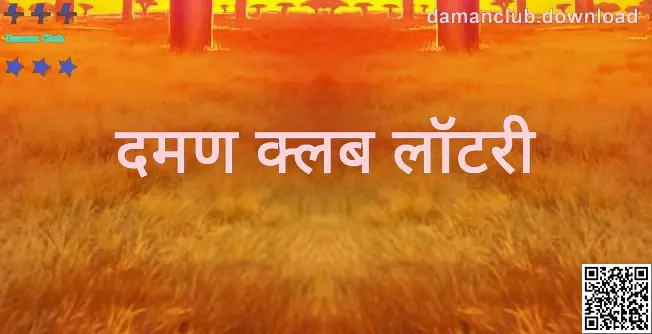 Daman Club माहिती चित्र