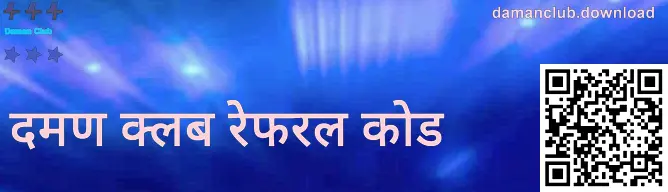 Daman Club Invite Code - damanclub.download